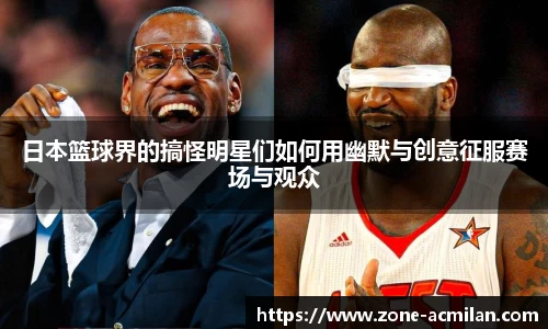 AC米兰官方网站